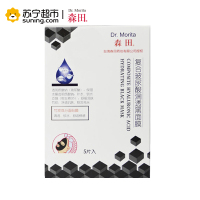 [苏宁超市]森田 复合玻尿酸润透黑面膜(5片)