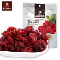 [苏宁超市]金百岁农庄 北美 蔓越莓干38g