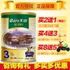 关山莎能羊金装听装系列3段900g(1~3岁幼儿适用)