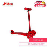 米逗定制款豪华版彩色铝合金A-2冲浪滑板车