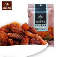 金百岁农庄 新疆特产 红香妃葡萄干88g