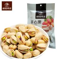 金百岁农庄 坚果 开心果120g