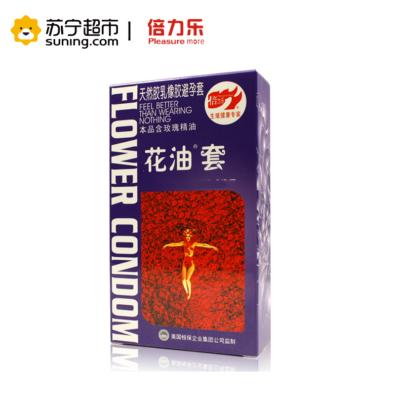 倍力乐花油套 大油量浪漫花香持久润滑中号光面情趣安全套10只装 添加玫瑰精油 男用阴蒂刺激超薄不脱落成人情趣性用品byt