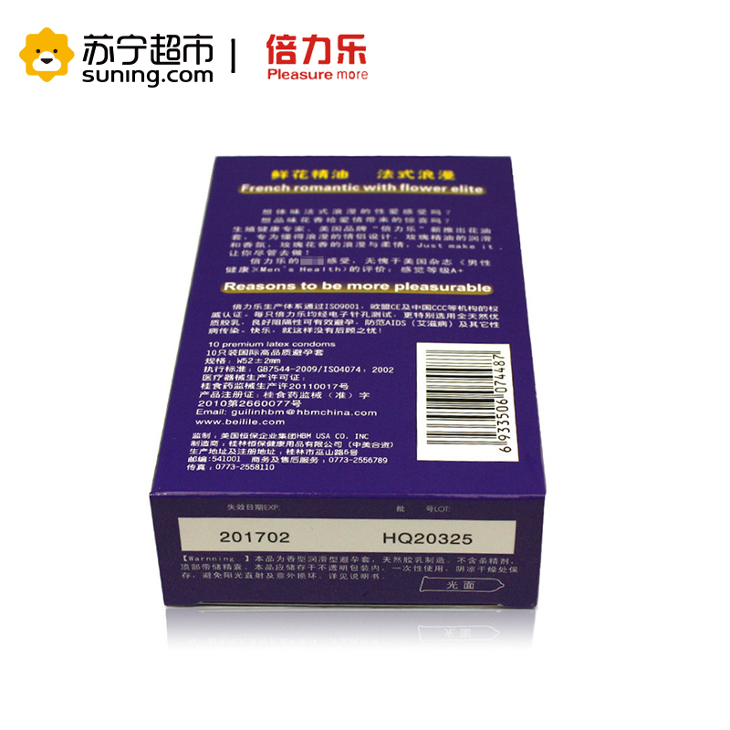 倍力乐花油套 大油量浪漫花香持久润滑中号光面情趣安全套10只装 添加玫瑰精油 男用阴蒂刺激超薄不脱落成人情趣性用品byt