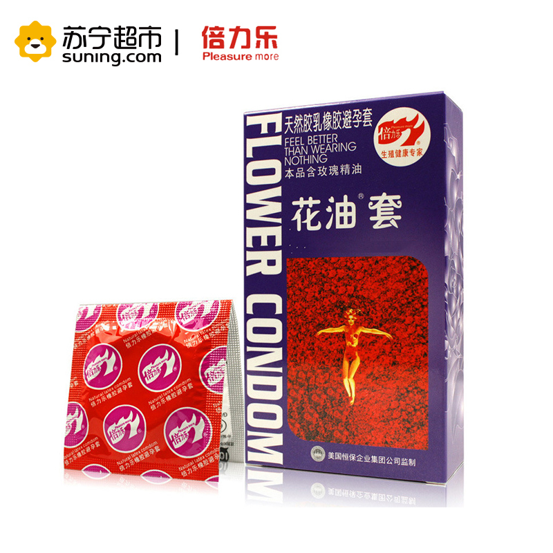 倍力乐花油套 大油量浪漫花香持久润滑中号光面情趣安全套10只装 添加玫瑰精油 男用阴蒂刺激超薄不脱落成人情趣性用品byt