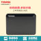 [赠硬盘包]东芝(TOSHIBA)V8 CANVIO高端分享系列500G 移动硬盘 2.5英寸USB3.0 经典黑