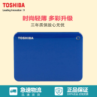 [赠硬盘包]东芝(TOSHIBA)V8 CANVIO高端分享系列1TB 移动硬盘 2.5英寸USB3.0 神秘蓝