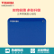 [赠硬盘包]东芝(TOSHIBA)V8 CANVIO高端分享系列1TB 移动硬盘 2.5英寸USB3.0 神秘蓝