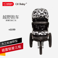 CHBABY晨辉铝管高景观充气避震三轮折叠婴儿车可坐可躺手推车