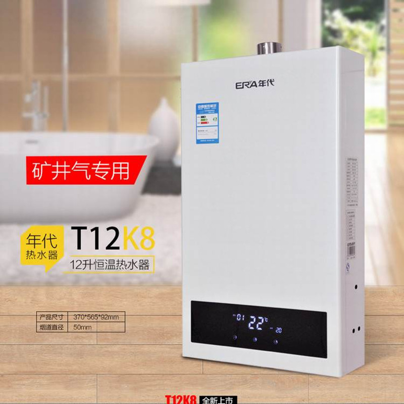年代热水器JSQ24-12K8