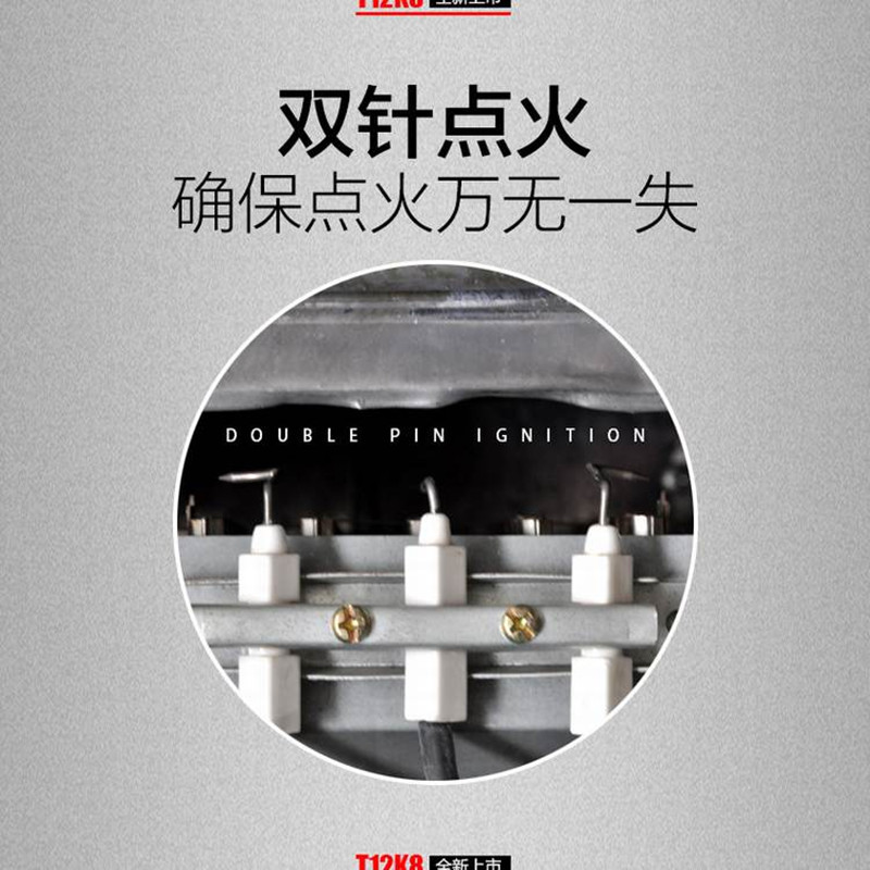 年代热水器JSQ24-12K8