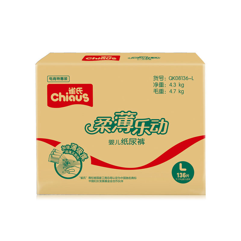 雀氏(chiaus)柔薄乐动婴儿纸尿裤/尿不湿 大号L136片(9kg-13kg)(国产)高清大图