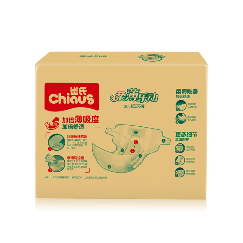 雀氏(chiaus)柔薄乐动婴儿纸尿裤/尿不湿 大号L136片(9kg-13kg)(国产)