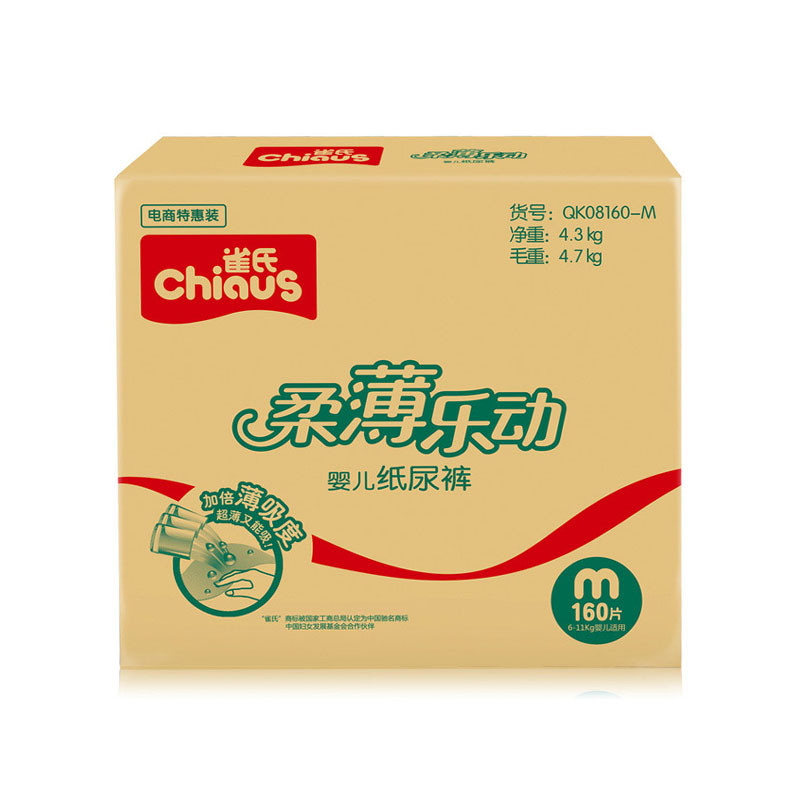 雀氏(chiaus)柔薄乐动婴儿纸尿裤/尿不湿 中号M160片(6kg-11kg)(国产)