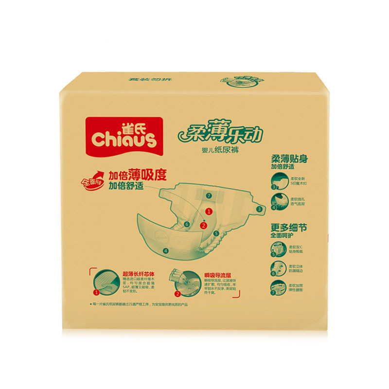 雀氏(chiaus)柔薄乐动婴儿纸尿裤/尿不湿 中号M160片(6kg-11kg)(国产)