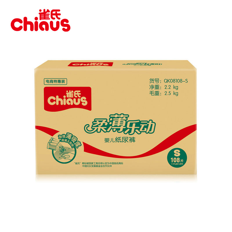 雀氏(chiaus)柔薄乐动婴儿纸尿裤/尿不湿 小号S108片(3kg-6kg)(国产)