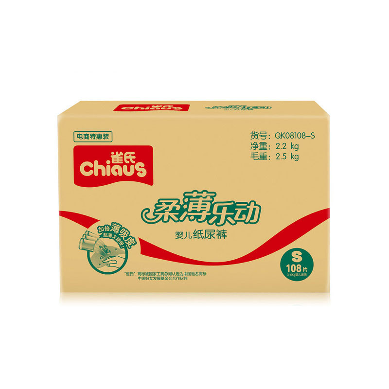 雀氏(chiaus)柔薄乐动婴儿纸尿裤/尿不湿 小号S108片(3kg-6kg)(国产)