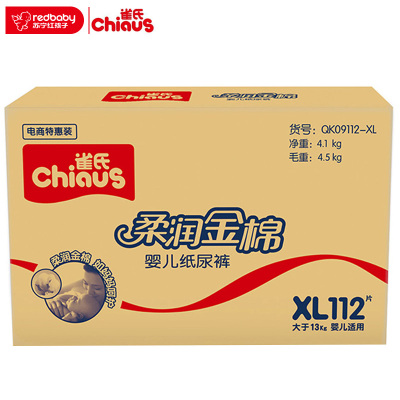 雀氏 柔润金棉婴儿纸尿裤 XL112片 [13KG以上]
