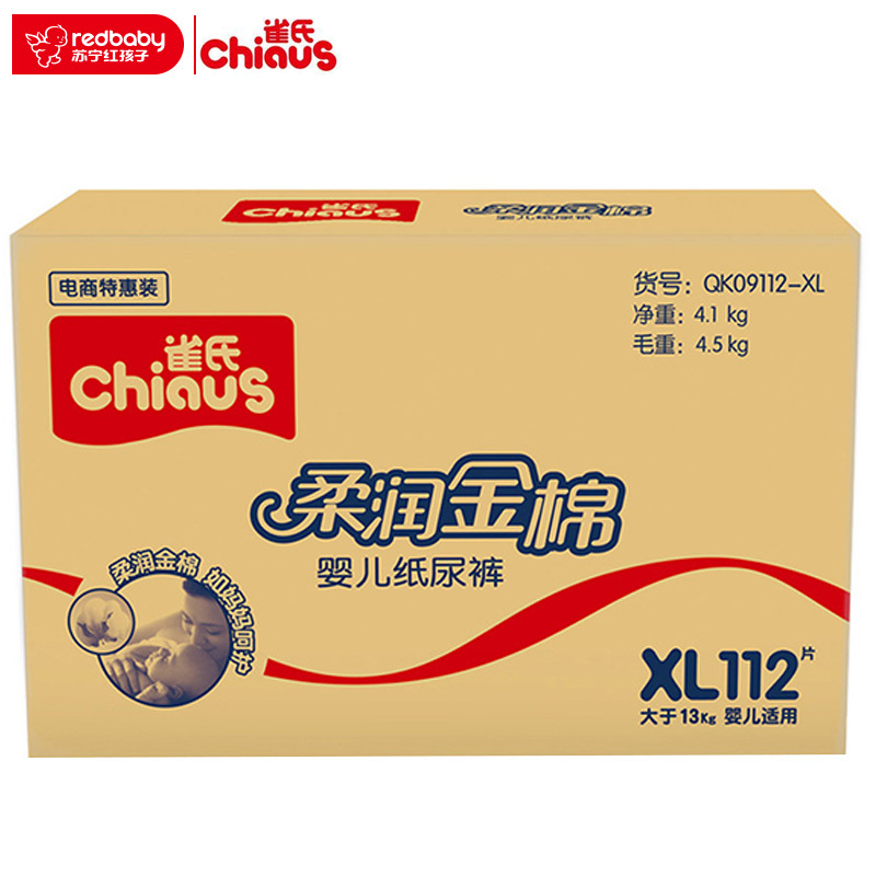 雀氏 柔润金棉婴儿纸尿裤 XL112片 [13KG以上]