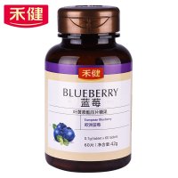 [苏宁超市]禾健蓝莓叶黄素酯片60片 进口越橘提取物 成人儿童适用
