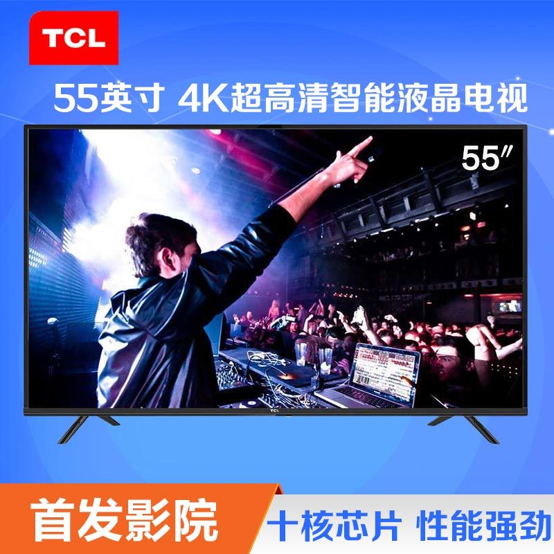 TCL B55A658U 55英寸 真4K超高清 同步院线大片 十核安卓智能LED液晶电视