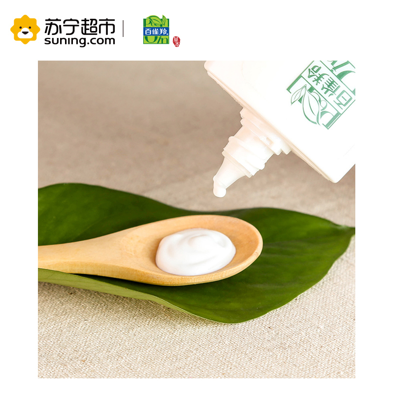 百雀羚防晒露SPF20 PA++送精华水(60g+25ml)