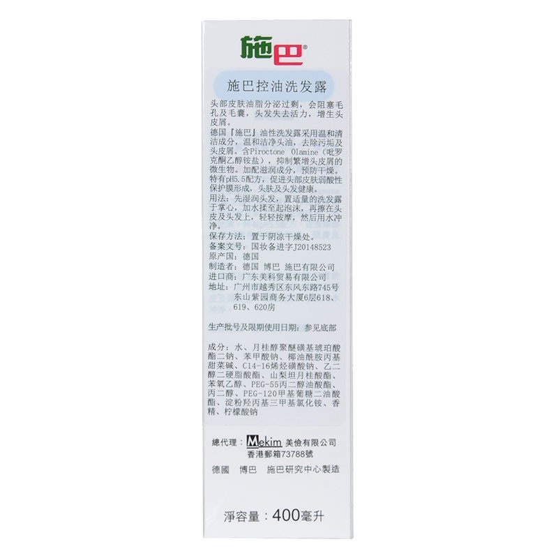施巴(sebamed)控油洗发露400ML(HKP)