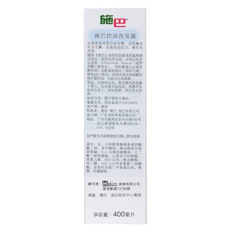 施巴(sebamed)控油洗发露400ML(HKP)图片