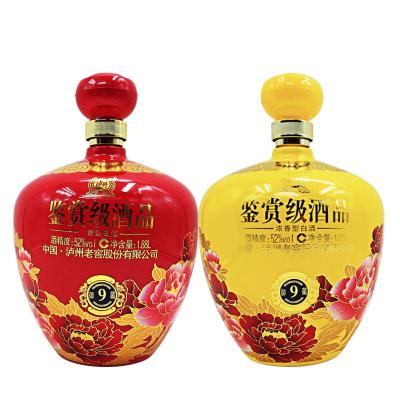 52°双坛白酒泸州老窖鉴赏级酒品9御藏