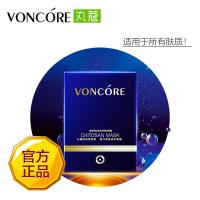 丸蔻深海吸污壳聚糖5片装(25ml*5片)