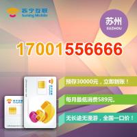 苏州苏宁互联17001556666