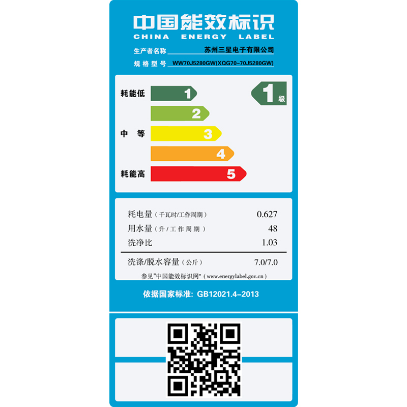 三星(SAMSUNG) WW70J5280GW(XQG70-70J5280GW) 7公斤全自动滚筒洗衣机