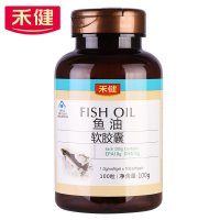 [苏宁超市]禾健 鱼油软胶囊 1.0g/粒*100粒 辅助降血脂