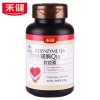[苏宁超市]禾健 辅酶Q10软胶囊 0.5g/粒*60粒