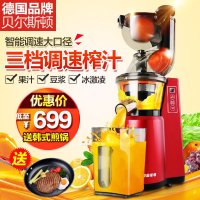 德国贝尔斯顿(BESTDAY )ZZJ8610D大口径原汁机慢速榨汁机家用低速多功能电动果汁机婴儿辅食料理机