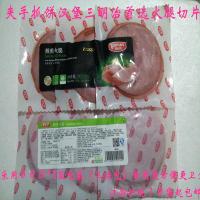 熏烤火腿切片