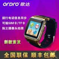 ORDRO/欧达 008智能手表 双通道通话 穿戴式可插SIM卡TF卡 健康管理