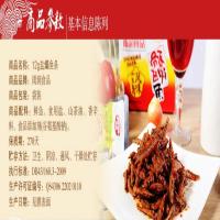 雨润骨香盐焗鱼优惠装