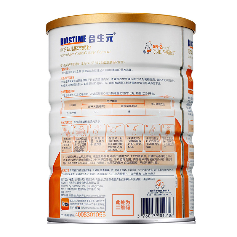 合生元呵护幼儿配方奶粉3段(12-36个月)900g/盒X6 箱装(原装进口)