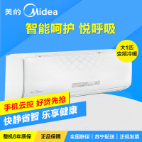 美的(Midea) 大1匹 冷暖 智能 变频挂机空调 KFR-26GW/WJAA3@