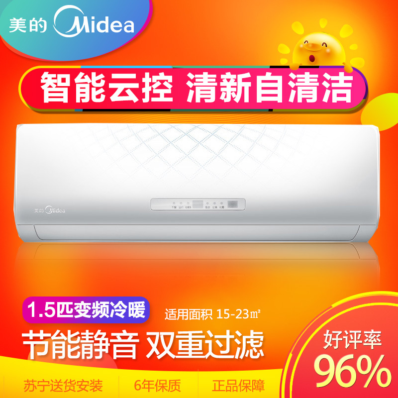 美的(Midea) 1.5匹 冷暖 智能 变频 挂机空调 KFR-35GW/WJAA3@