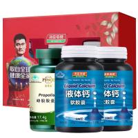 汤臣倍健健康礼盒 (汤臣倍健液体钙100粒*2瓶+奈梵斯蜂胶胶囊60粒*1瓶)