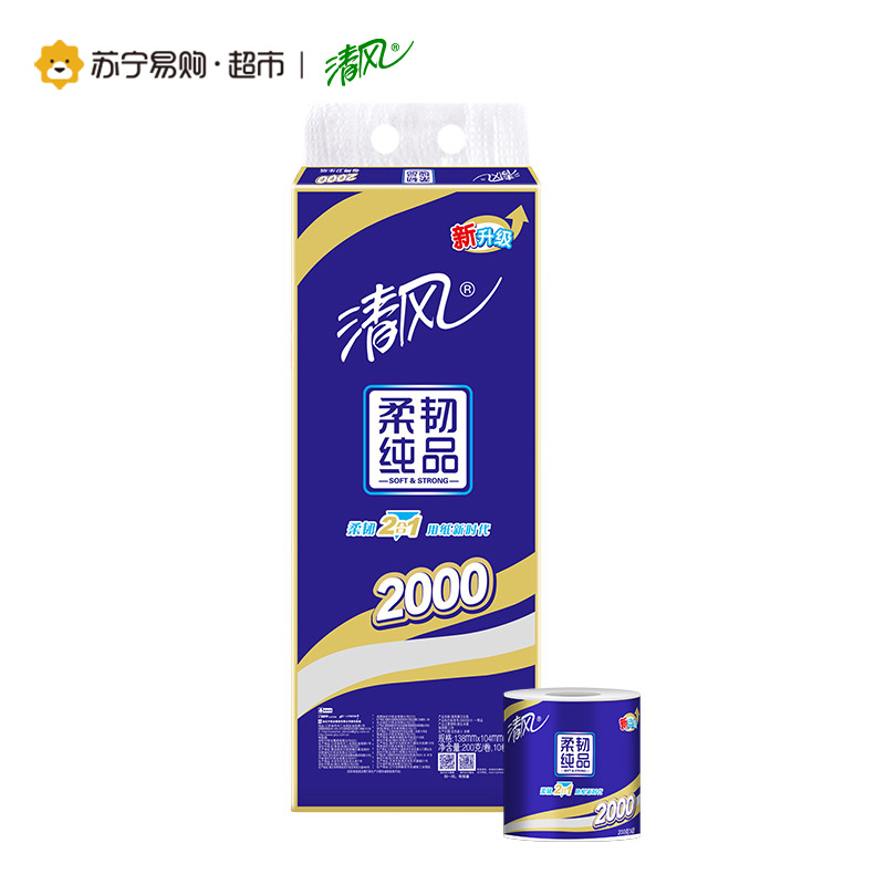 [苏宁易购超市]清风 卷纸 超质感3层200克10卷卷筒卫生纸(新旧包装交替发货)