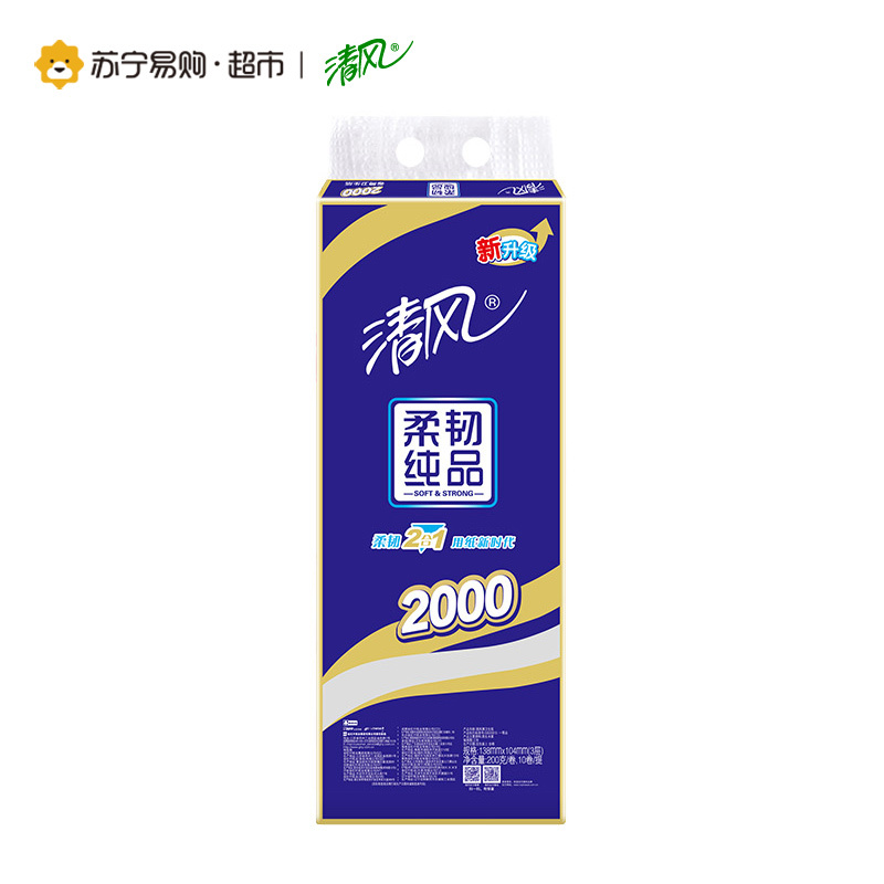 [苏宁易购超市]清风 卷纸 超质感3层200克10卷卷筒卫生纸(新旧包装交替发货)