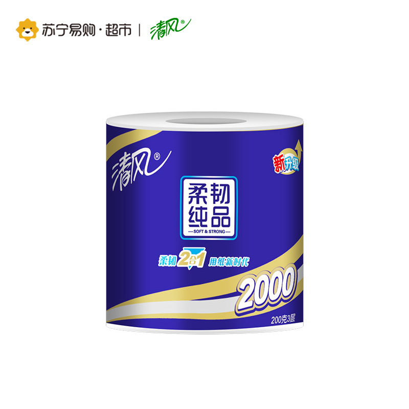 [苏宁易购超市]清风 卷纸 超质感3层200克10卷卷筒卫生纸(新旧包装交替发货)