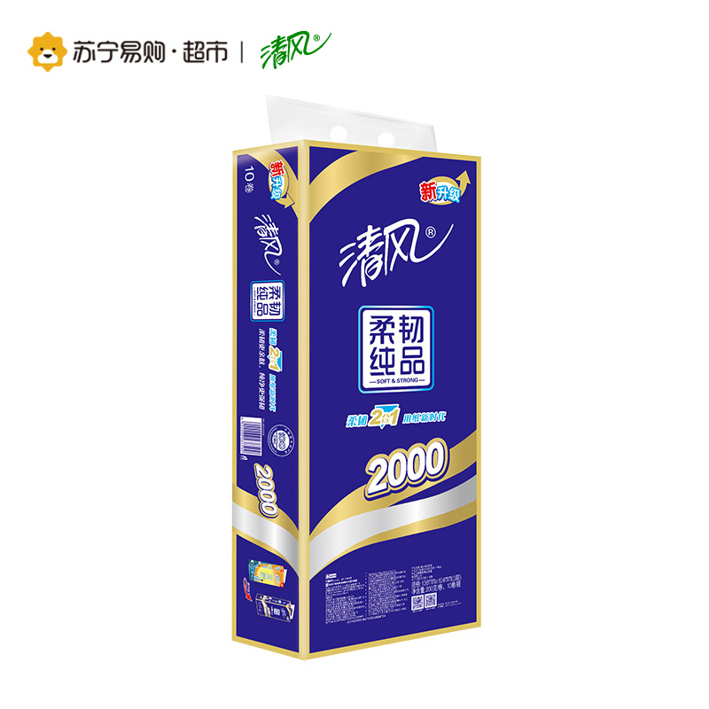 [苏宁易购超市]清风 卷纸 超质感3层200克10卷卷筒卫生纸(新旧包装交替发货)