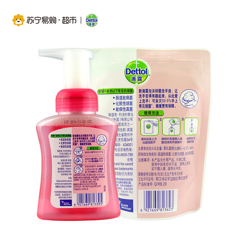 Dettol滴露泡沫抑菌洗手液樱桃芬芳250ml+225ml特惠装