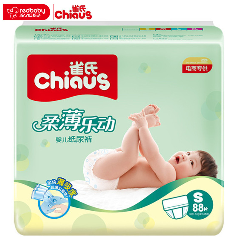 雀氏 柔薄乐动婴儿纸尿裤 小号S88片 [3-6KG]