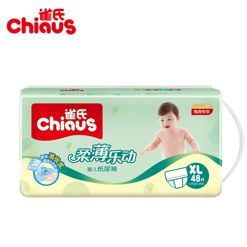 雀氏柔薄乐动婴儿纸尿裤 XL48片 [13KG以上]