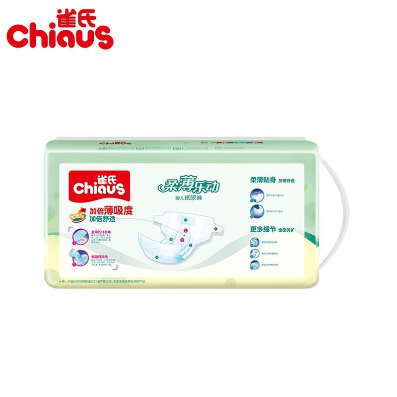 雀氏柔薄乐动婴儿纸尿裤 XL48片 [13KG以上]